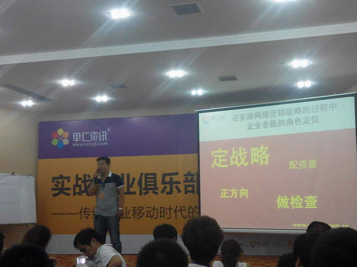 秦會(huì)長(zhǎng)致辭