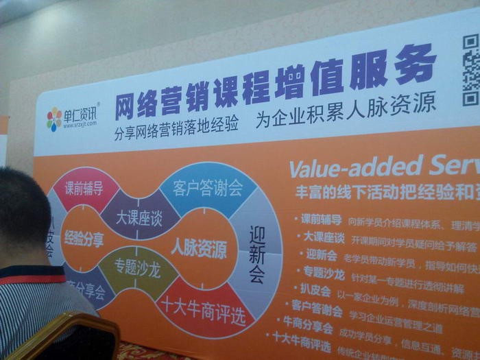 網(wǎng)絡(luò)營(yíng)銷(xiāo)總裁交流會(huì)